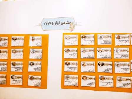 بخش مشاهیر